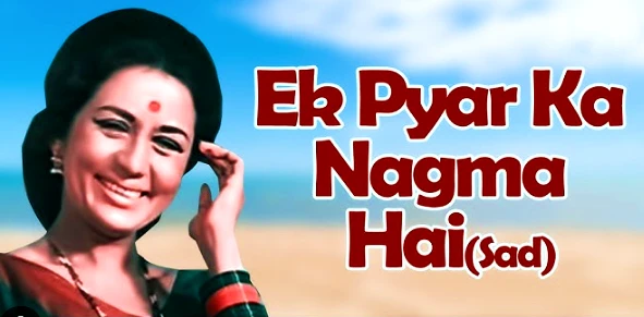 Ek-Pyar-Ka-Nagma-Hai-Lyrics