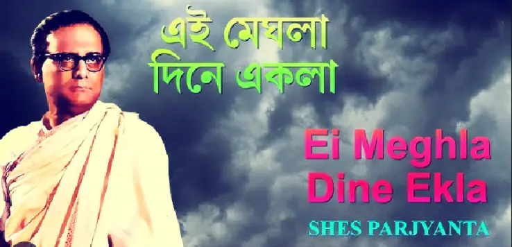 ei-meghla-dne-ekla-lyrics