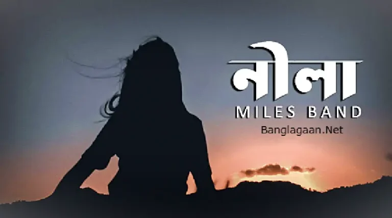 নীলা-লিরিক্স